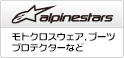 Alpinestars