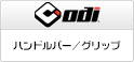 ODI GRIPS