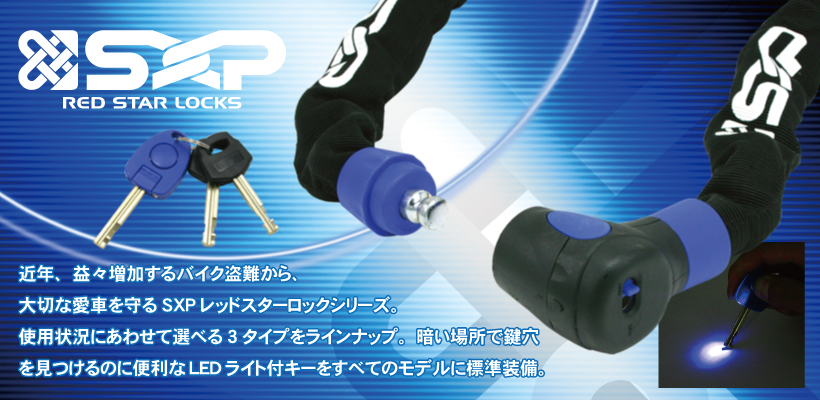 SXPイメージ