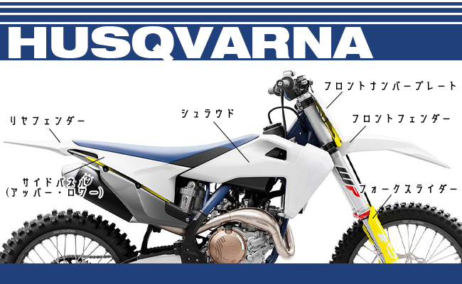 husqvarna