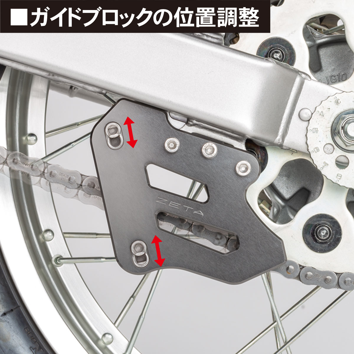 ガイドブロック着脱簡単