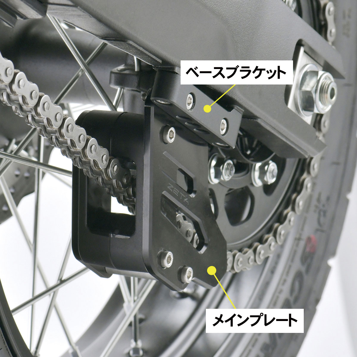 ベースブラケット