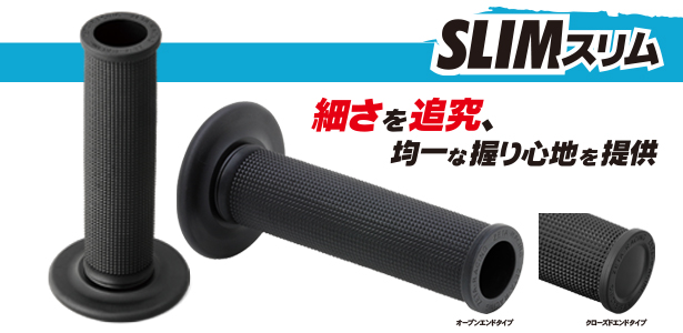 スリム