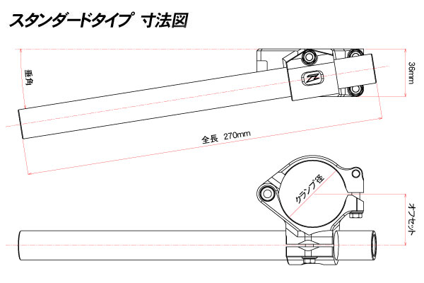 スタンダード寸法図