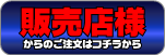 業販