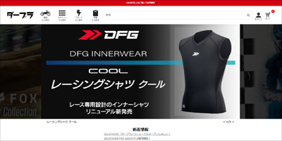 ダートバイクオラインストア