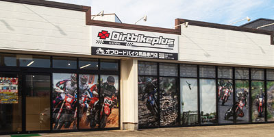 ダートバイクプラス